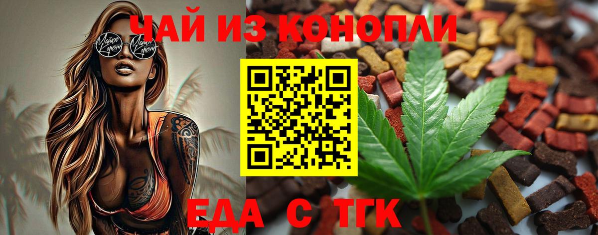 Canna-Cookies конопля Кропоткин