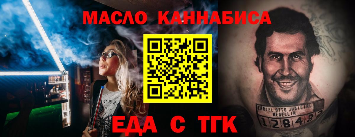 Кропоткин  Печенье с ТГК конопля  Вход с VPN 