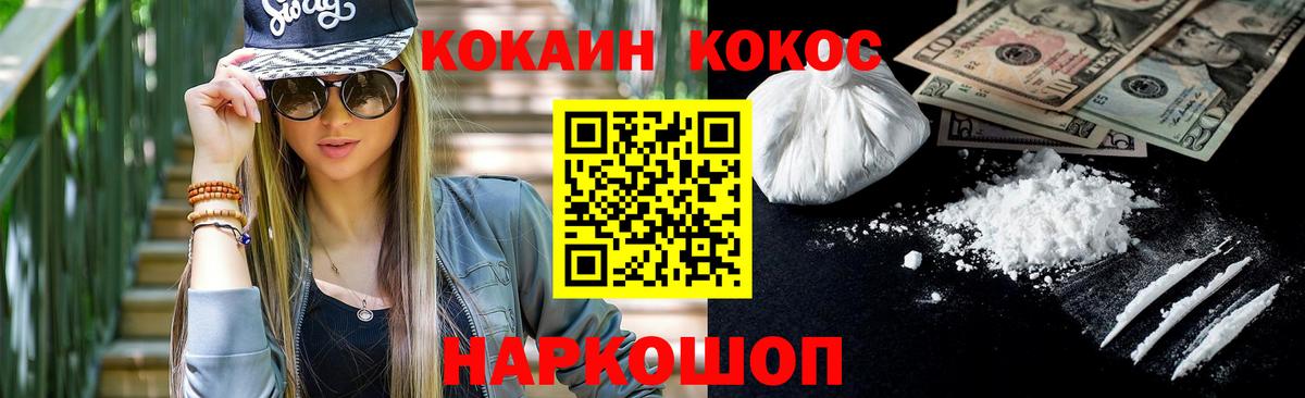 КОКАИН Колумбийский  Вход с VPN  Кропоткин  Кокаин  COCAIN Перу 