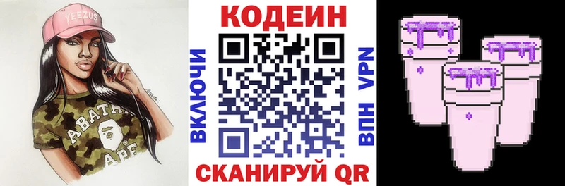 Codein Purple Drank  гидра ссылки  Кропоткин 