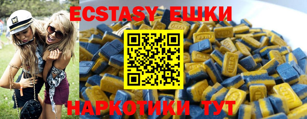 ЭКСТАЗИ  Экстази VHQ  Кропоткин  Ecstasy MDMA 