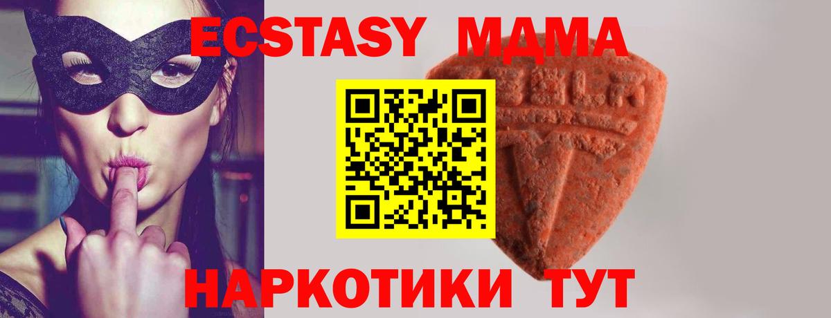Кропоткин  ЭКСТАЗИ ешки  где продают наркотики  kraken сайт  Экстази Cube  Вход с VPN 