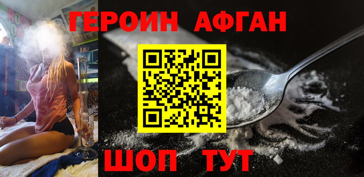 Кропоткин  Героин гречка  Героин  Вход с VPN 