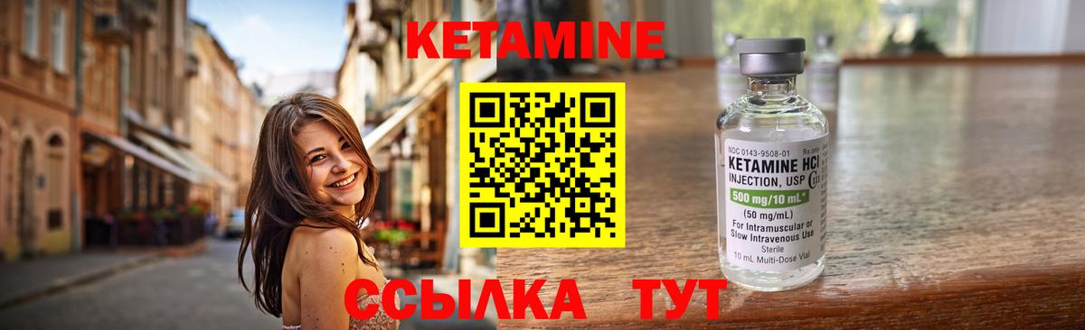 Кропоткин  КЕТАМИН ketamine  Вход с VPN 