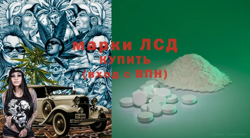 LSD-25 экстази кислота  цена   Кропоткин 