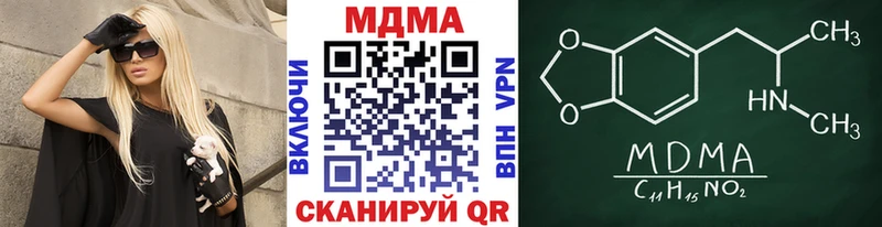 МДМА crystal Кропоткин