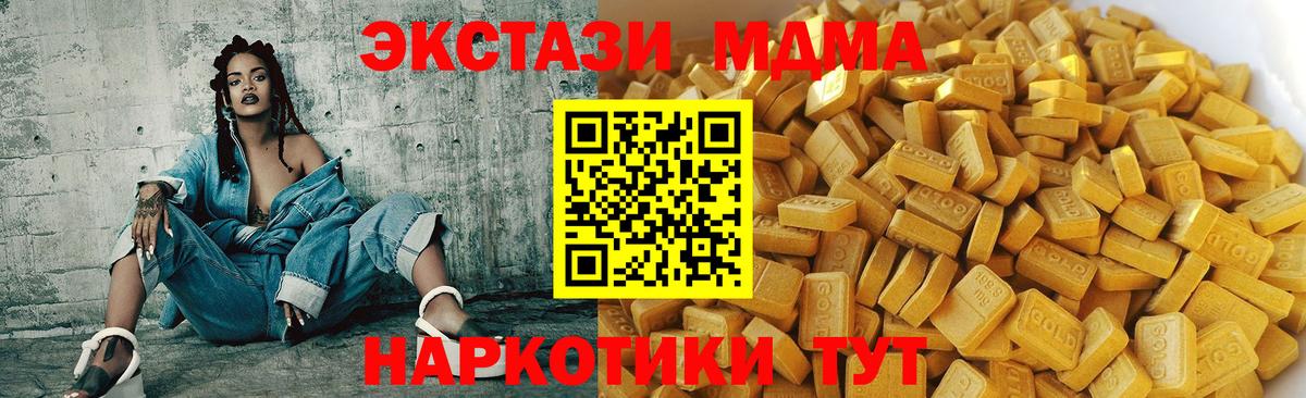 Кропоткин  MDMA  Вход с VPN  МДМА Molly 