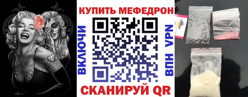 купить наркотики цена  Кропоткин  МЕФ mephedrone 
