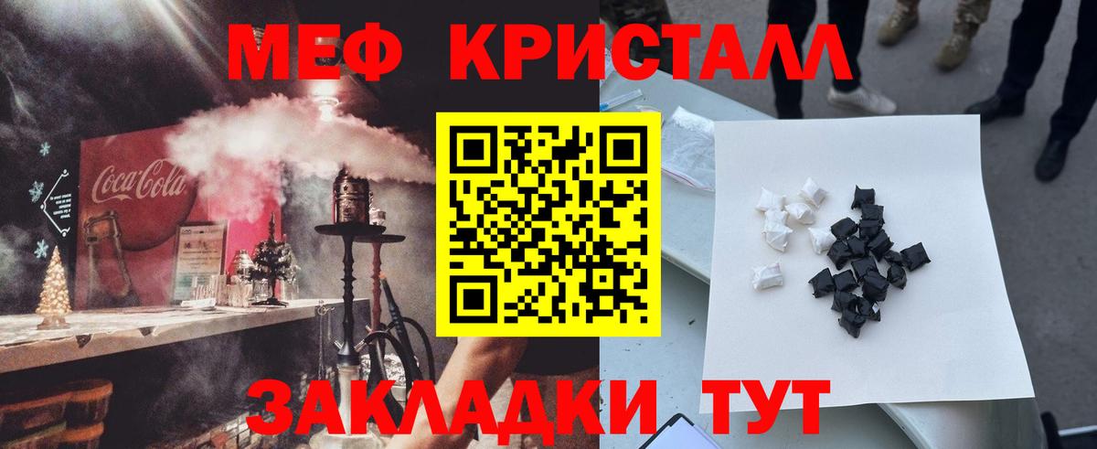 МЯУ-МЯУ VHQ  Кропоткин  где можно купить   Мефедрон мука  Меф 