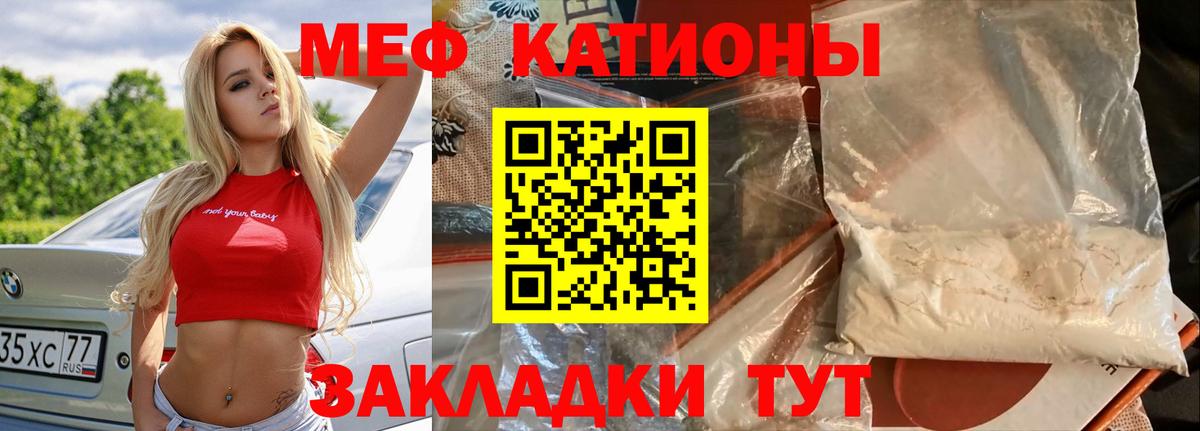 Мефедрон мука Кропоткин