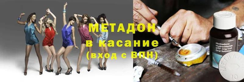 МЕГА   Кропоткин  МЕТАДОН methadone  как найти наркотики 