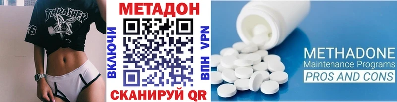МЕТАДОН methadone  blacksprut ссылки  Кропоткин 