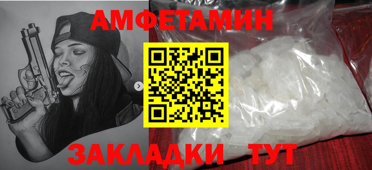 Кропоткин  МЕТАМФЕТАМИН Декстрометамфетамин 99.9%  Вход с VPN 