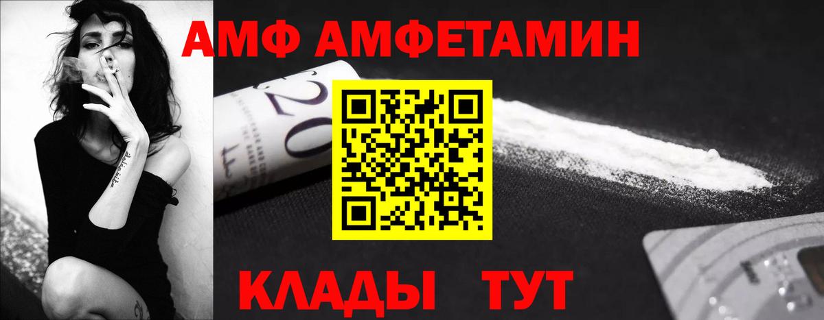 МЕТАМФЕТАМИН мет  Кропоткин  МЕТАМФЕТАМИН мет 