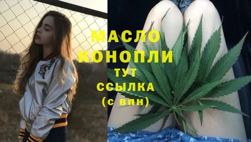 где найти наркотики  Кропоткин  Дистиллят ТГК THC oil 