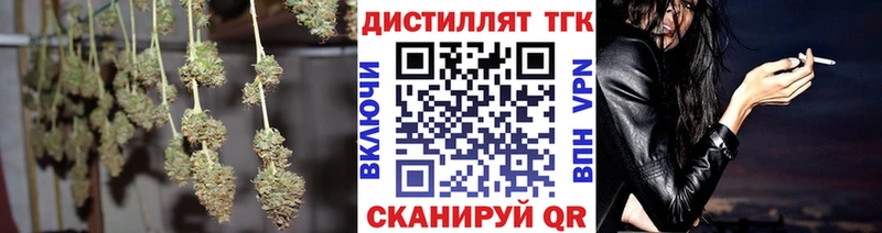 закладка  Кропоткин  Дистиллят ТГК гашишное масло 