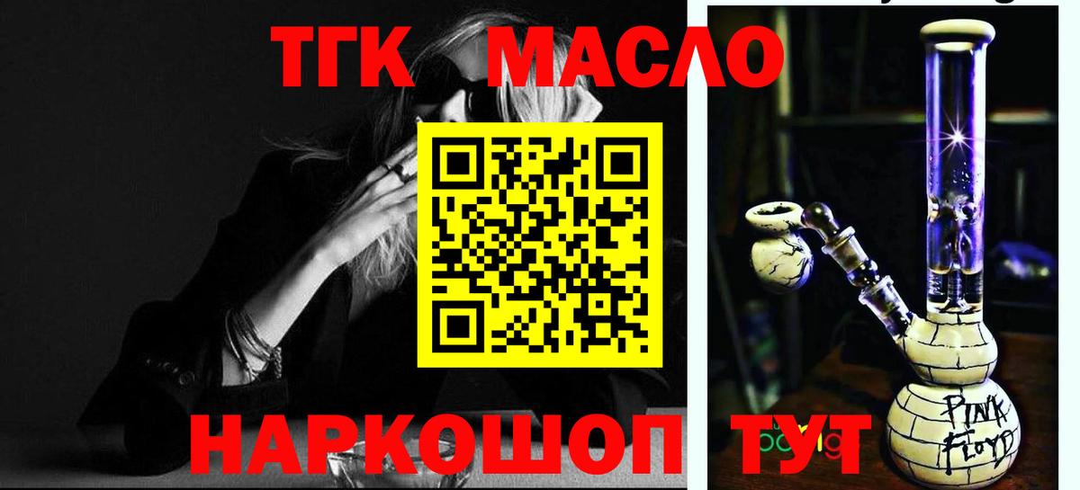 Кропоткин  ТГК вейп с тгк  Вход с VPN 